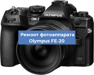 Чистка матрицы на фотоаппарате Olympus FE-20 в Воронеже
